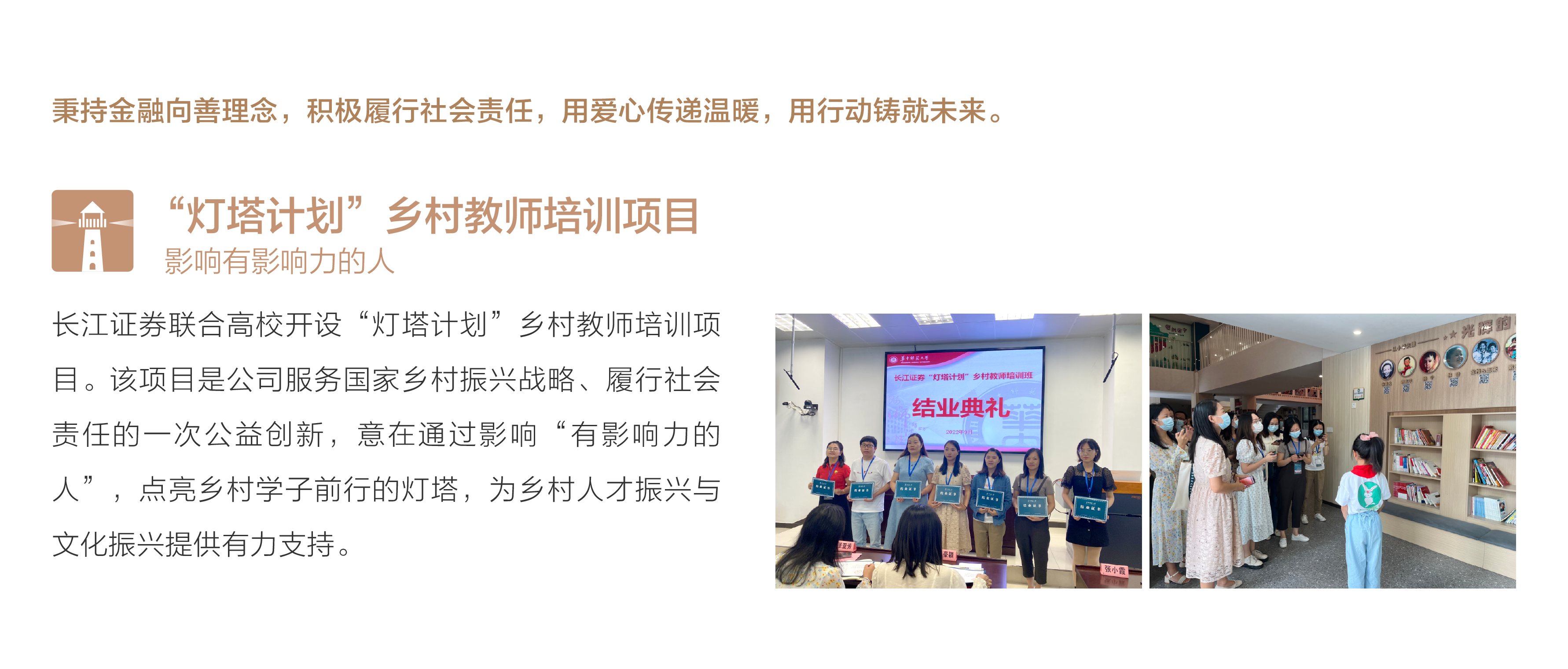 社會責任-公益品牌1.png